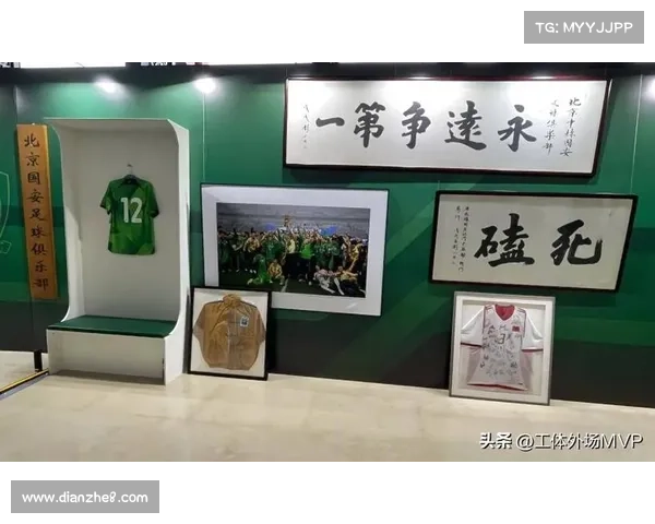 国安工体更衣室保留永远争第一标语墙传承球队精神与历史荣耀
