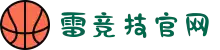 雷竞技(中文站)- - RAYBET官方网站